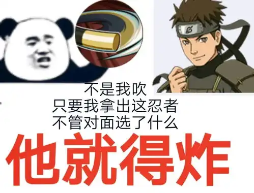 火影忍者手游系列表情包77期 火影忍者手游系列表情包77期