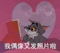 猫和老鼠沙雕表情包不服你顺着网线来打我啊 猫和老鼠沙雕表情包不服你顺着网线来打我啊