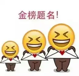 加油表情包搞笑善有善报