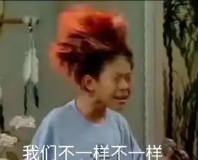野人图片表情包杨净如