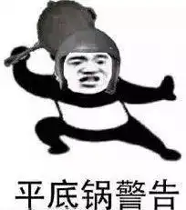 大圣出山表情包汉斯