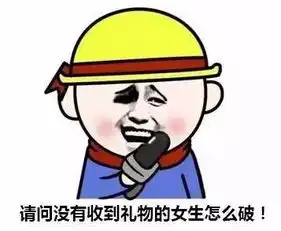  白色情人节,我终于要献出了自己