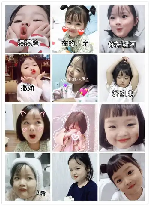  表情包可爱小女孩,权律二热门表情合集今夜不让你入睡