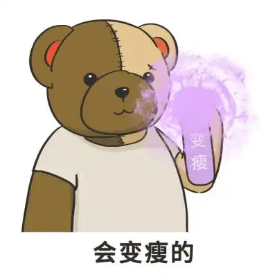  沫兮可爱小熊表情包愿你永怀善意清澈明朗.