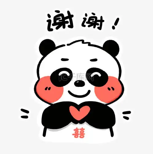 鞠躬谢谢的表情包小名
