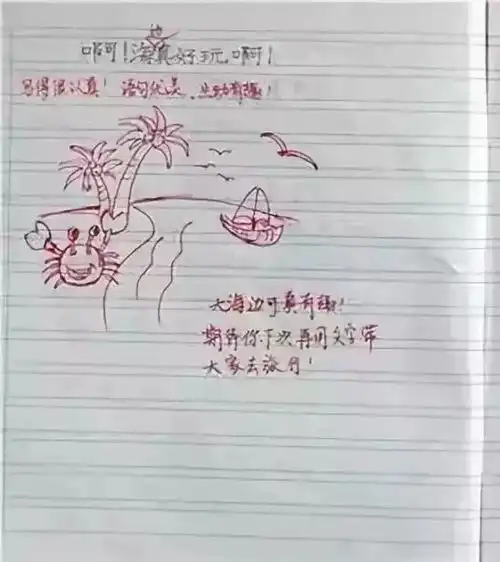  小学老师表情包评语走红,网友我都想写作业了