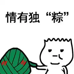 鄙视表情包
