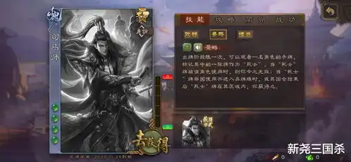  三国杀司马师登录测试服,除了乾坤大挪移还有专属表情可以用