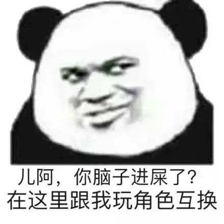  沙雕斗图表情包我看你缺少社会的毒打
