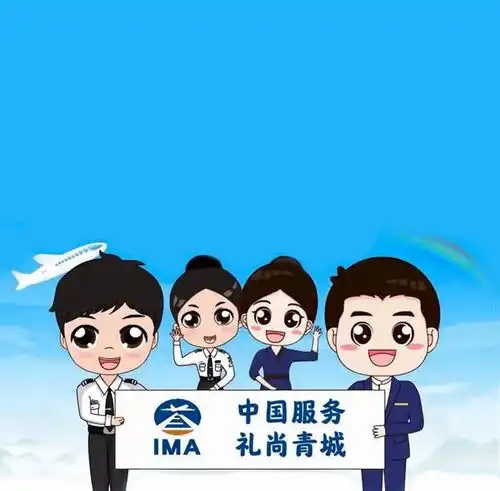  呼和浩特机场叮呼和浩特机场表情包上线啦