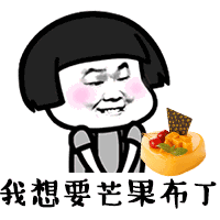  抖音高清动态表情包分享