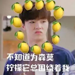  今日分享农农柠檬精系列表情包