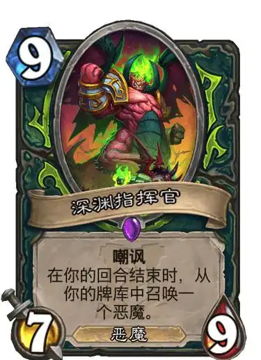 炉石传说熊猫表情包恶魔