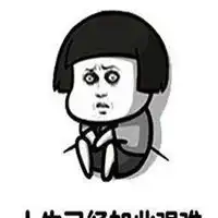  斗图聊天表情包微信头像图片大全