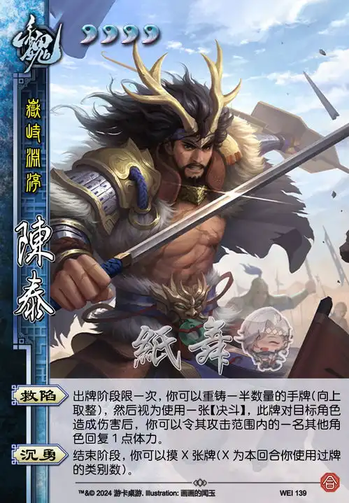  0127线下江山如故合包新武将制图速递