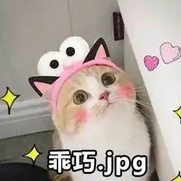  快来斗图第一弹