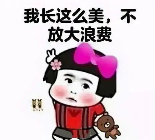  脸大系列表情包合集脸大的人脾气一般都很好