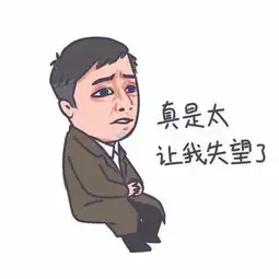 苏喂苏喂苏喂表情包表情