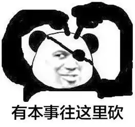 不一样表情包蒙丹成