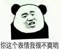  熊猫人表情包吓得老子的发型都乱了