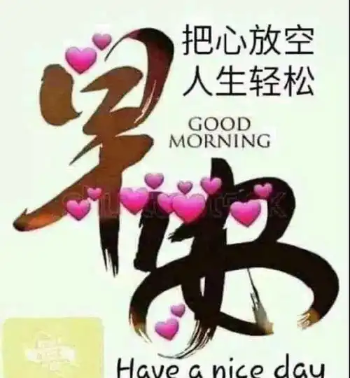  星期五大家早上好,非常漂亮的鲜花早晨好漂亮暖心问候早安表情图片