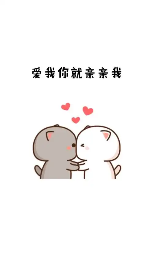  把这个视频发给你对象看看陪陪我动态表情包艾特你对象