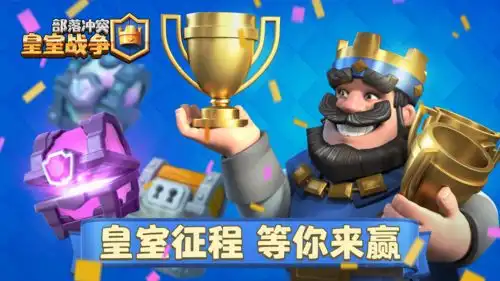 皇室战争锦标赛卡组推荐 皇室战争锦标赛卡组推荐