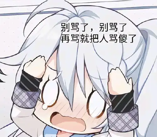  二次元表情包