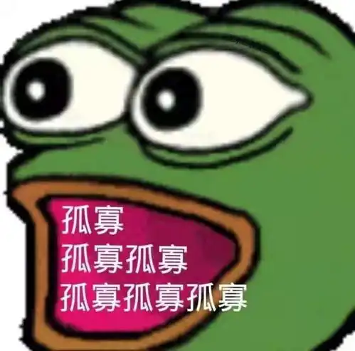  七夕孤寡青蛙表情包你好,我要开始叫了