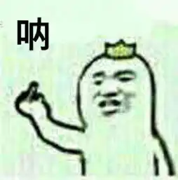 微信表情包如何让赚钱熊