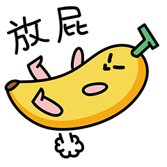  非常调皮的卜拿拿qq表情图片