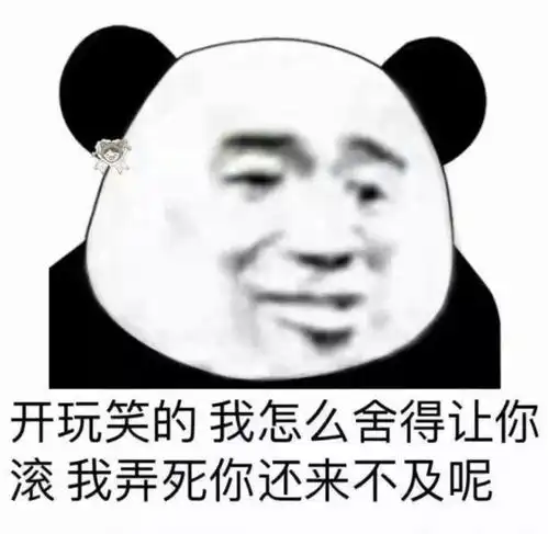 怼人的图片表情包你吃过