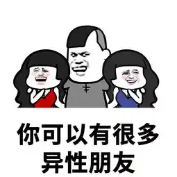  表情丨做我的对象吧我只问你一句话