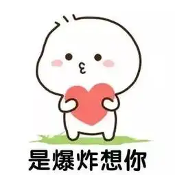 抖音你稍微记一下表情包下载抖音你稍微记一下表情包分享最新下载站 抖音你稍微记一下表情包下载抖音你稍微记一下表情包分享最新下载站