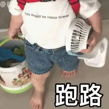  表情包你能拿我怎么样