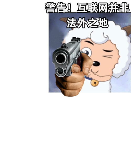  表情包喜羊羊重拳出击表情包