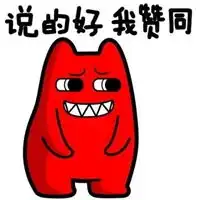  点头表情包