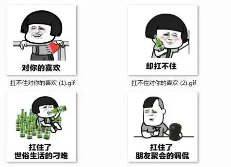  抖音扛不住对你的喜欢表情包在哪下载扛不住对你的喜欢完整版图片52pk下载中心