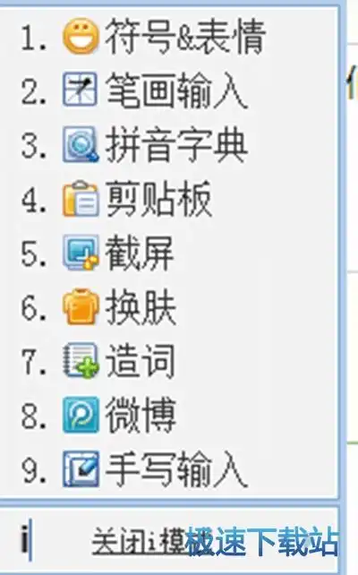  qq输入法怎么输入表情qq输入法输入表情方法