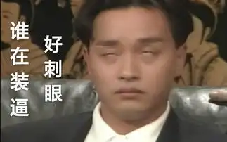  有没有老张比较好笑的表情包