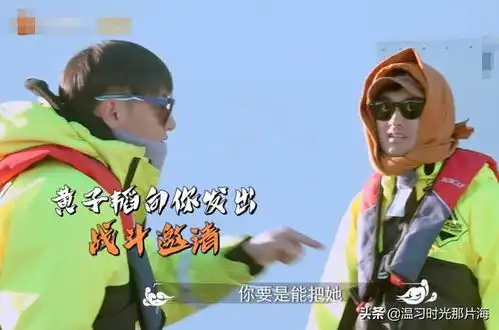  flag可不能乱立黄子韬叫王彦霖爸爸,周冬雨笑出表情包