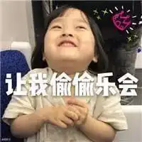 泰国小女孩表情包