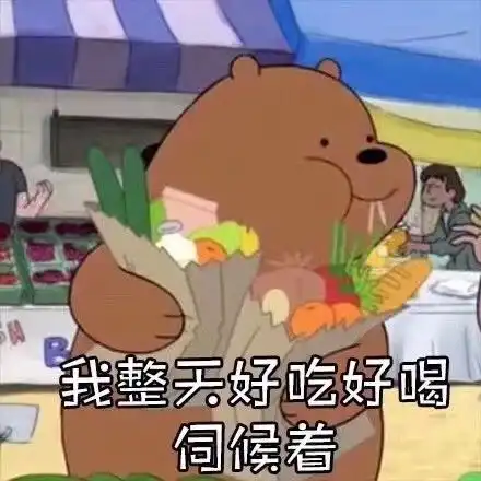  每一个胖子,其实都养了一群白眼狼