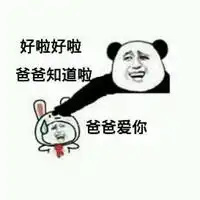 父亲的身影表情包表情包