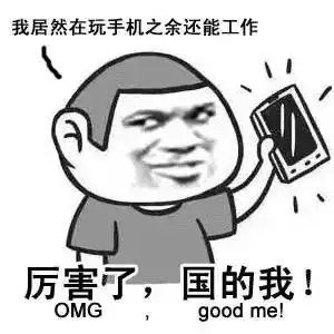 白展堂表情包视频蜕变