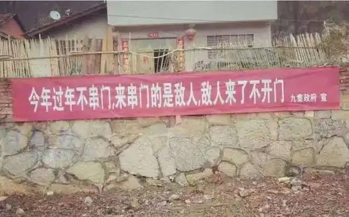  防控疫情,这些硬核土味标语太太太上头了