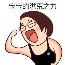 傅园慧q版表情包 傅园慧q版表情包