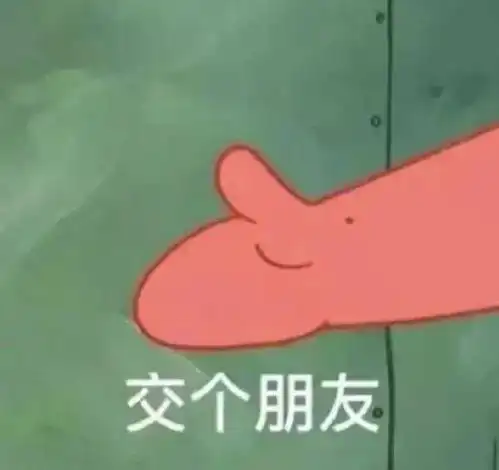  日常表情包i搞笑聊天动图小表情包