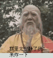  求二十张搞笑gif表情