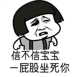  斗图专用表情包来了,赶快来收图吧,劳资要独霸装逼界